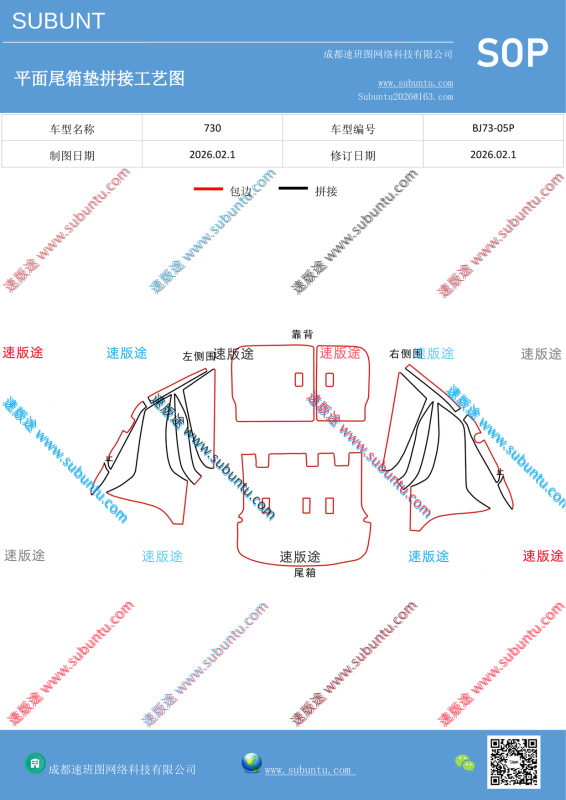 BJ73-05P-速版途