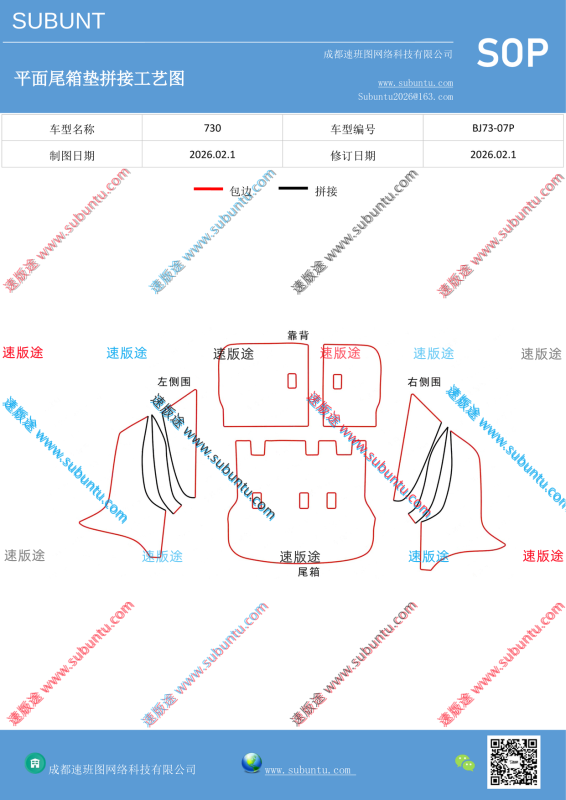 BJ73-07P-速版途