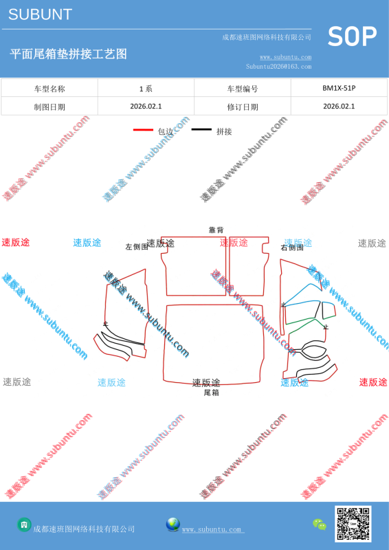 BM1X-51P-速版途