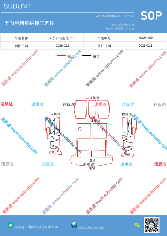 BM2X-55P-速版途