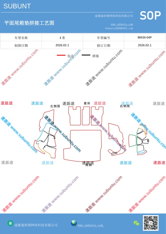BM3X-04P-速版途