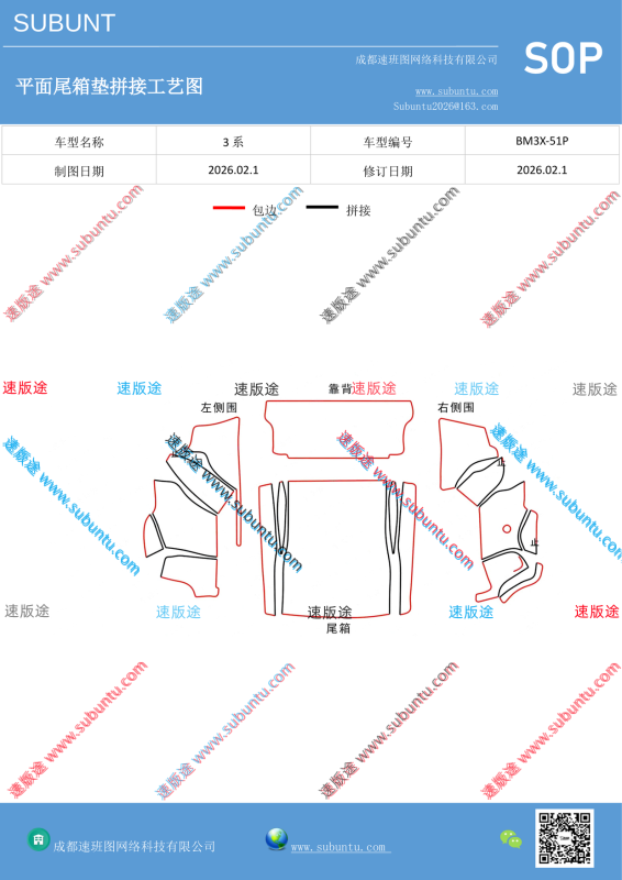 BM3X-51P-速版途