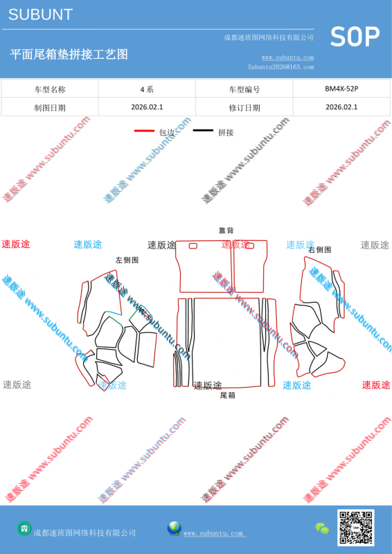 BM4X-52P-速版途
