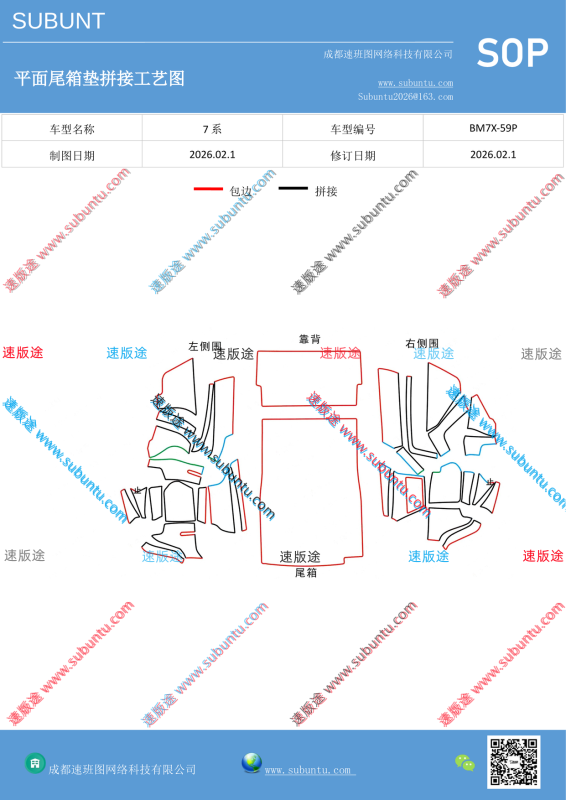 BM7X-59P-速版途