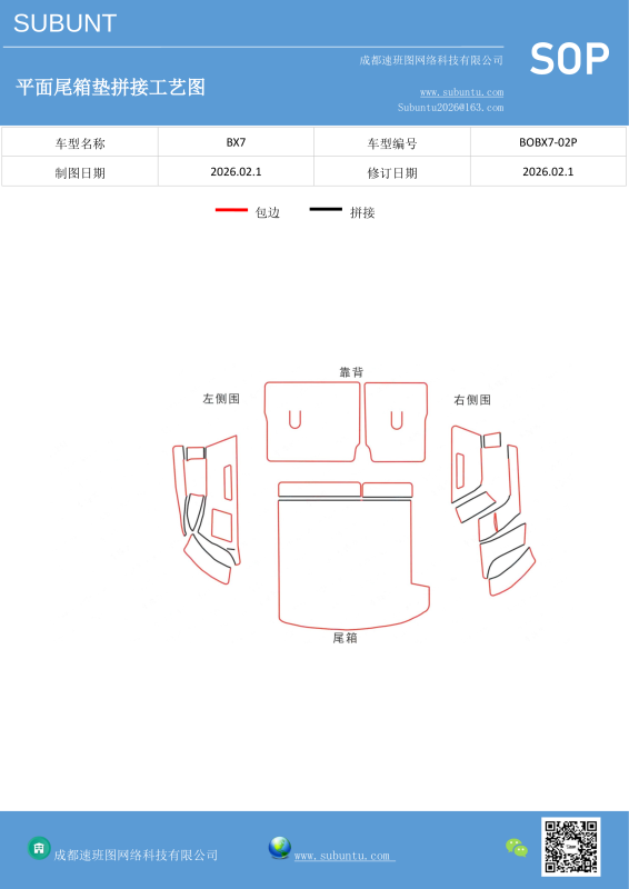 BOBX7-02P-速版途