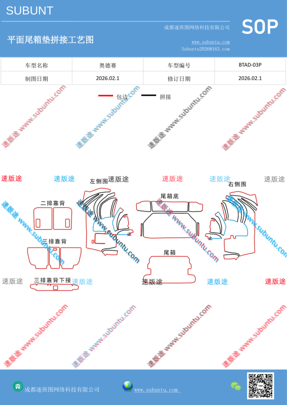 BTAD-03P-速版途