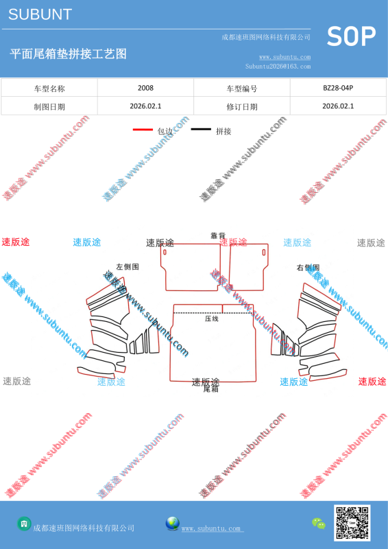 BZ28-04P-速版途