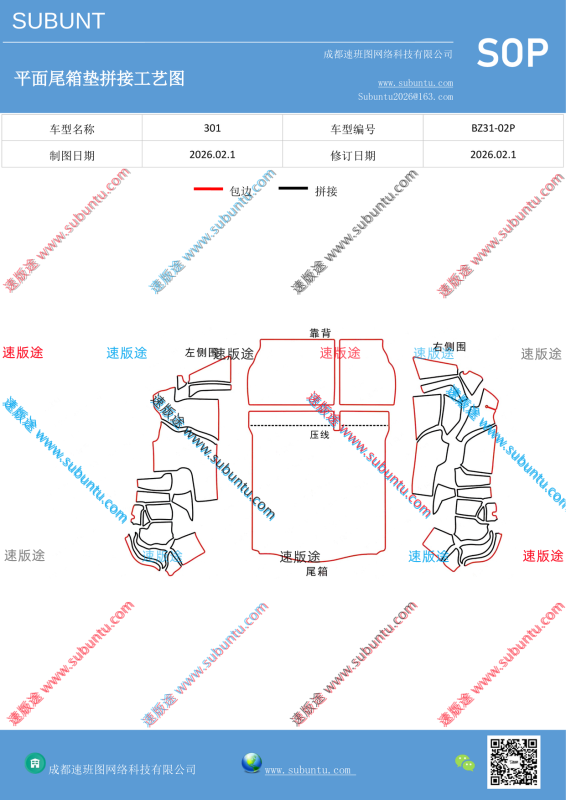 BZ31-02P-速版途