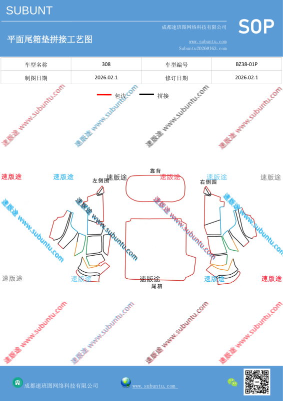 BZ38-01P-速版途