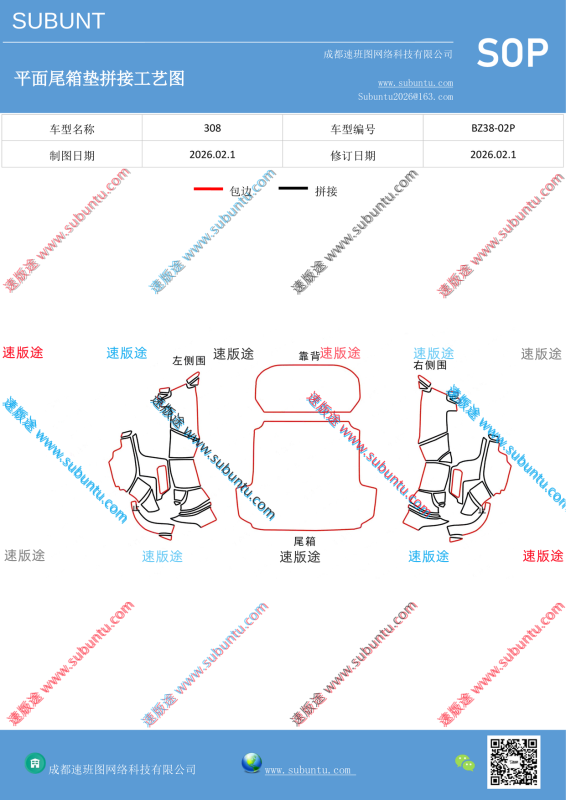 BZ38-02P-速版途