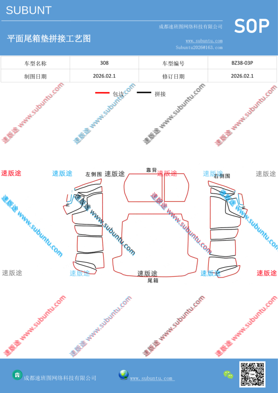 BZ38-03P-速版途