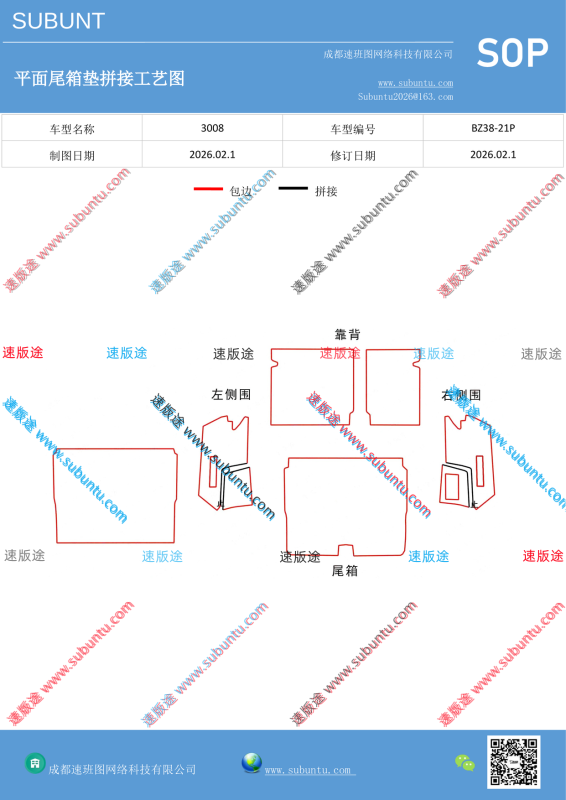 BZ38-21P-速版途