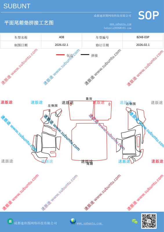 BZ48-03P-速版途