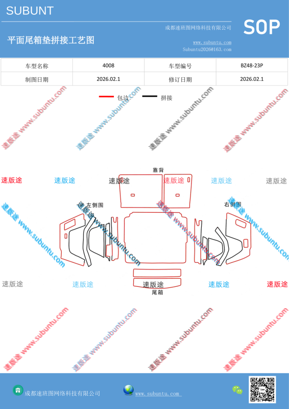 BZ48-23P-速版途