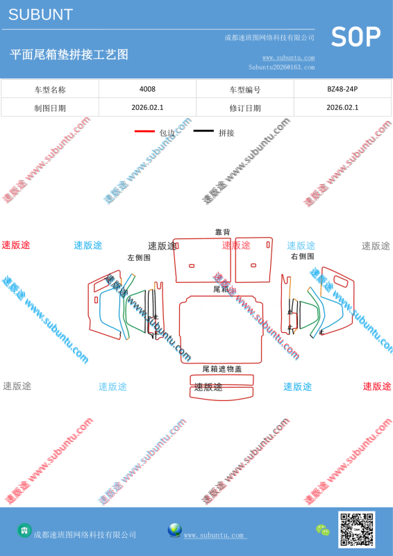 BZ48-24P-速版途