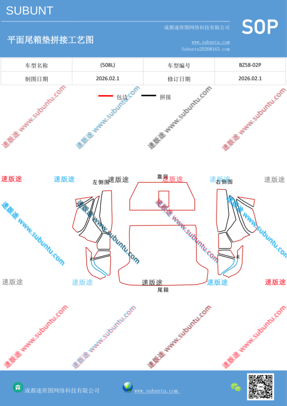 BZ58-02P-速版途