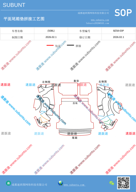 BZ58-03P-速版途