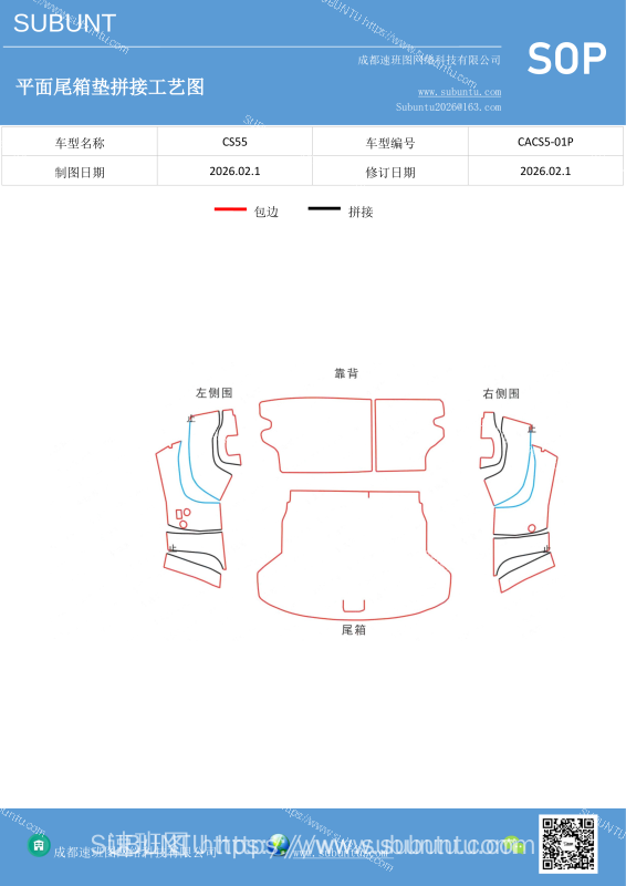 CACS5-01P-速班图