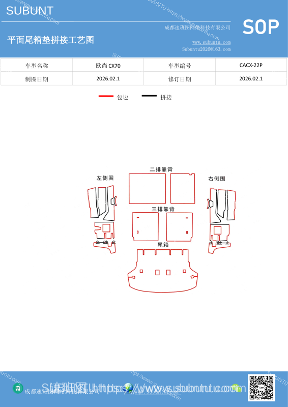 CACX-22P-速版途