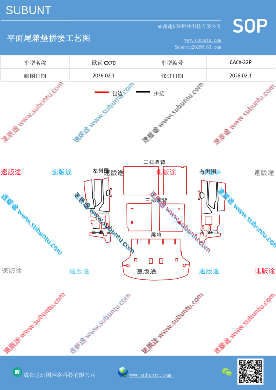 CACX-22P-速版途