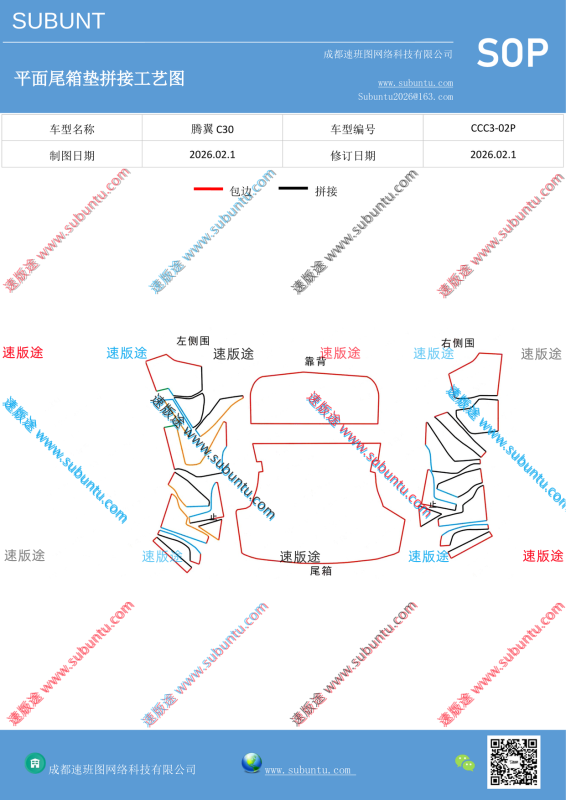 CCC3-02P-速版途