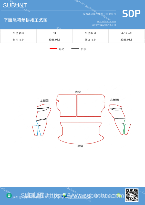 CCH1-02P-速班图