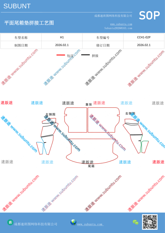 CCH1-02P-速版途