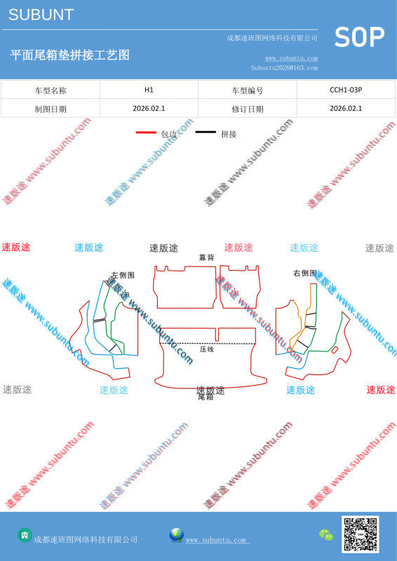 CCH1-03P-速版途