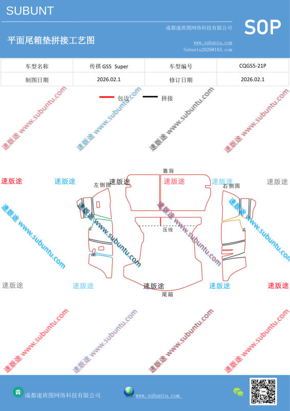 CQGS5-21P-速版途