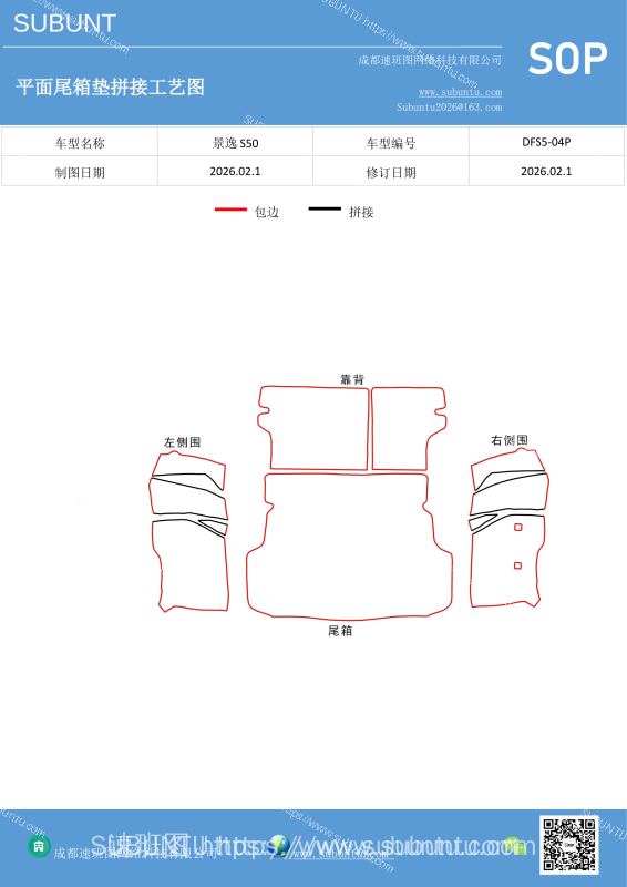 DFS5-04P-速版途