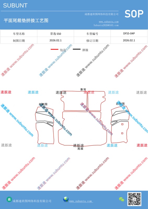 DFS5-04P-速版途