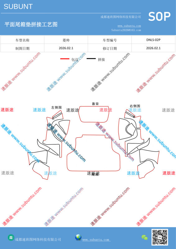 DNLS-02P-速版途