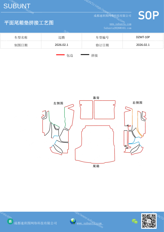 DZMT-10P-速版途