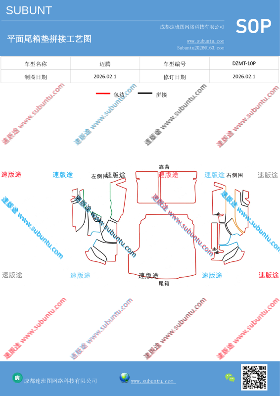 DZMT-10P-速版途