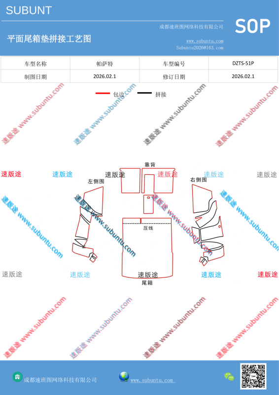 DZTS-51P-速版途