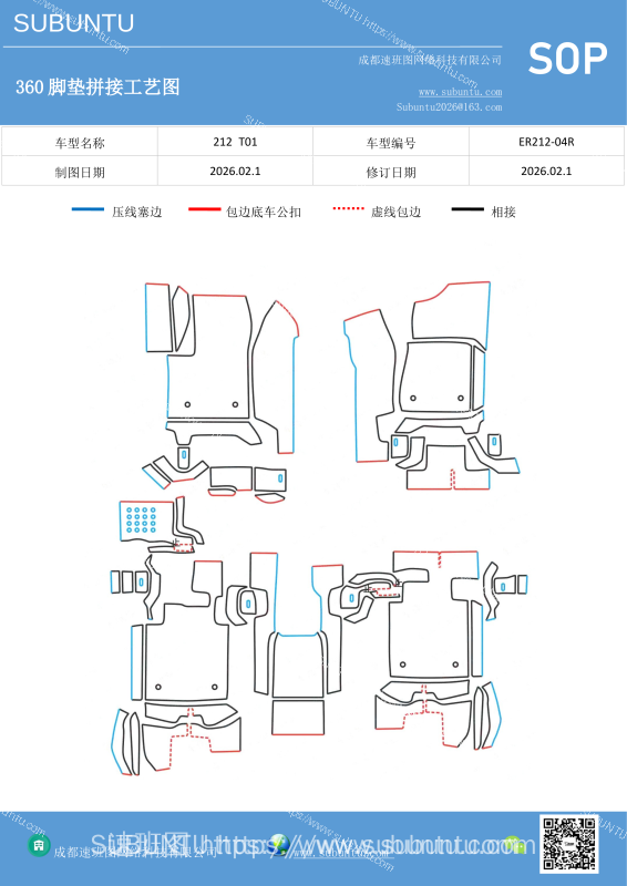 ER212-04R-速版途