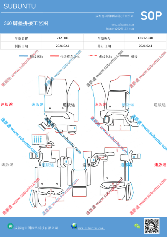 ER212-04R-速版途