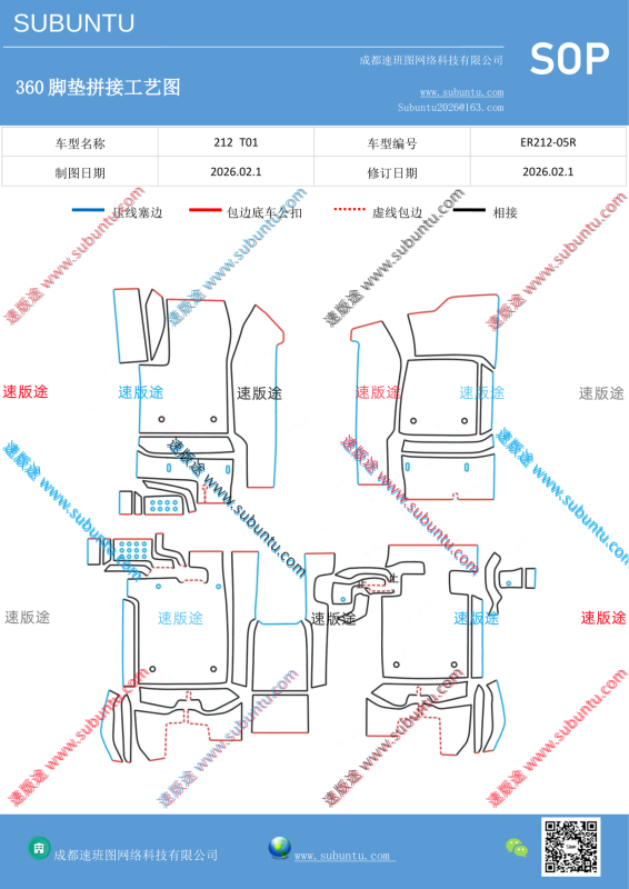 ER212-05R-速版途