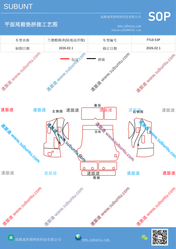 FTLD-53P-速版途