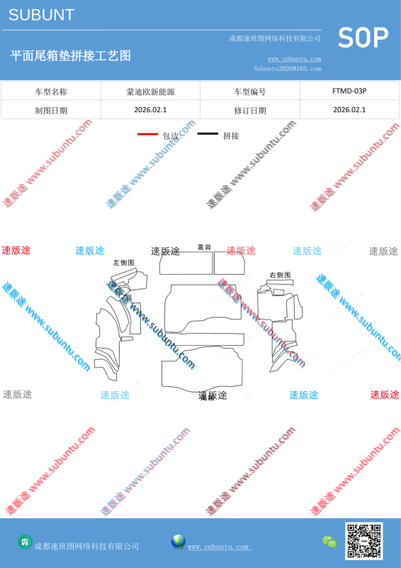 FTMD-03P-速版途