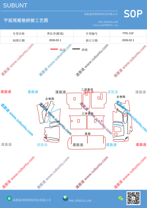 FTPL-51P-速版途