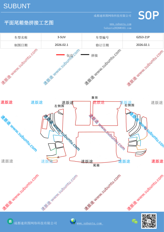 GZG3-21P-速版途