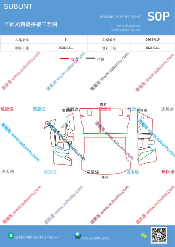 GZG5-01P-速版途