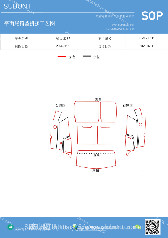 HMF7-01P-速版途