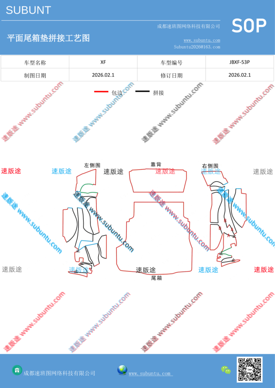 JBXF-53P-速版途