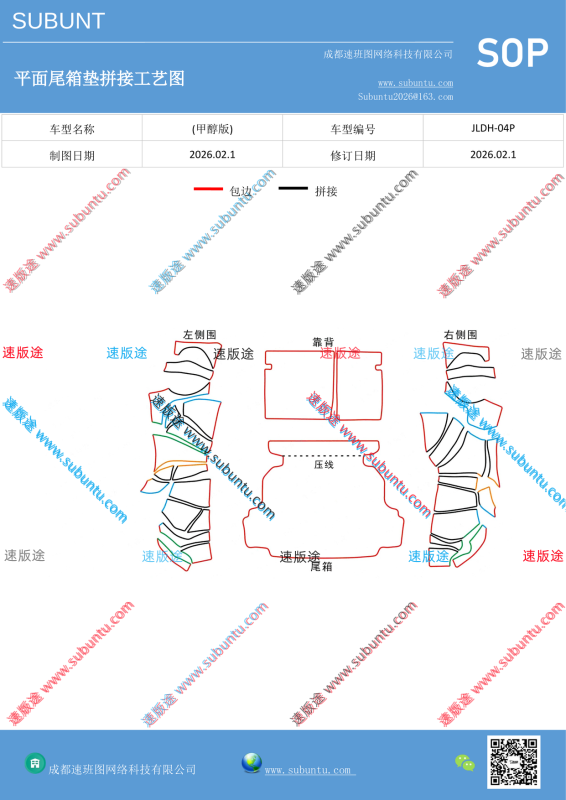 JLDH-04P-速版途