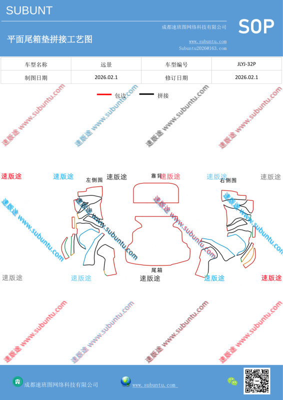 JLYJ-32P-速版途