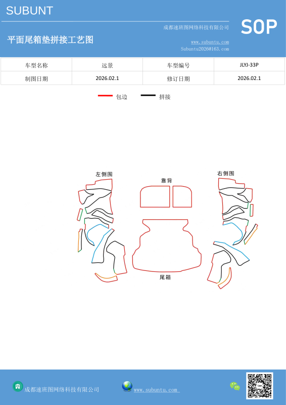 JLYJ-33P-速班图
