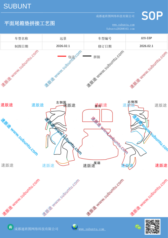 JLYJ-33P-速版途