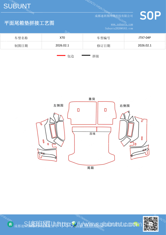 JTX7-04P-速版途